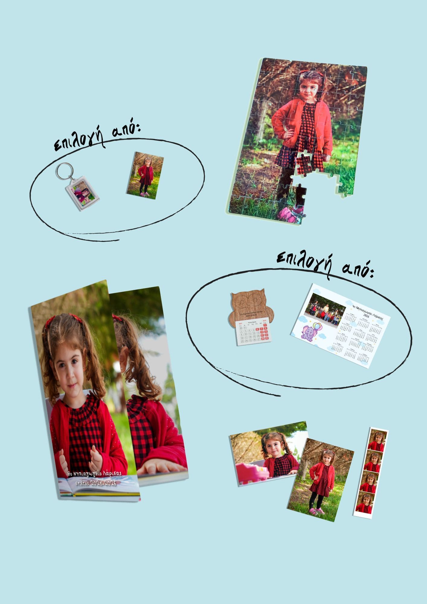 ΠΑΚΕΤΟ #41