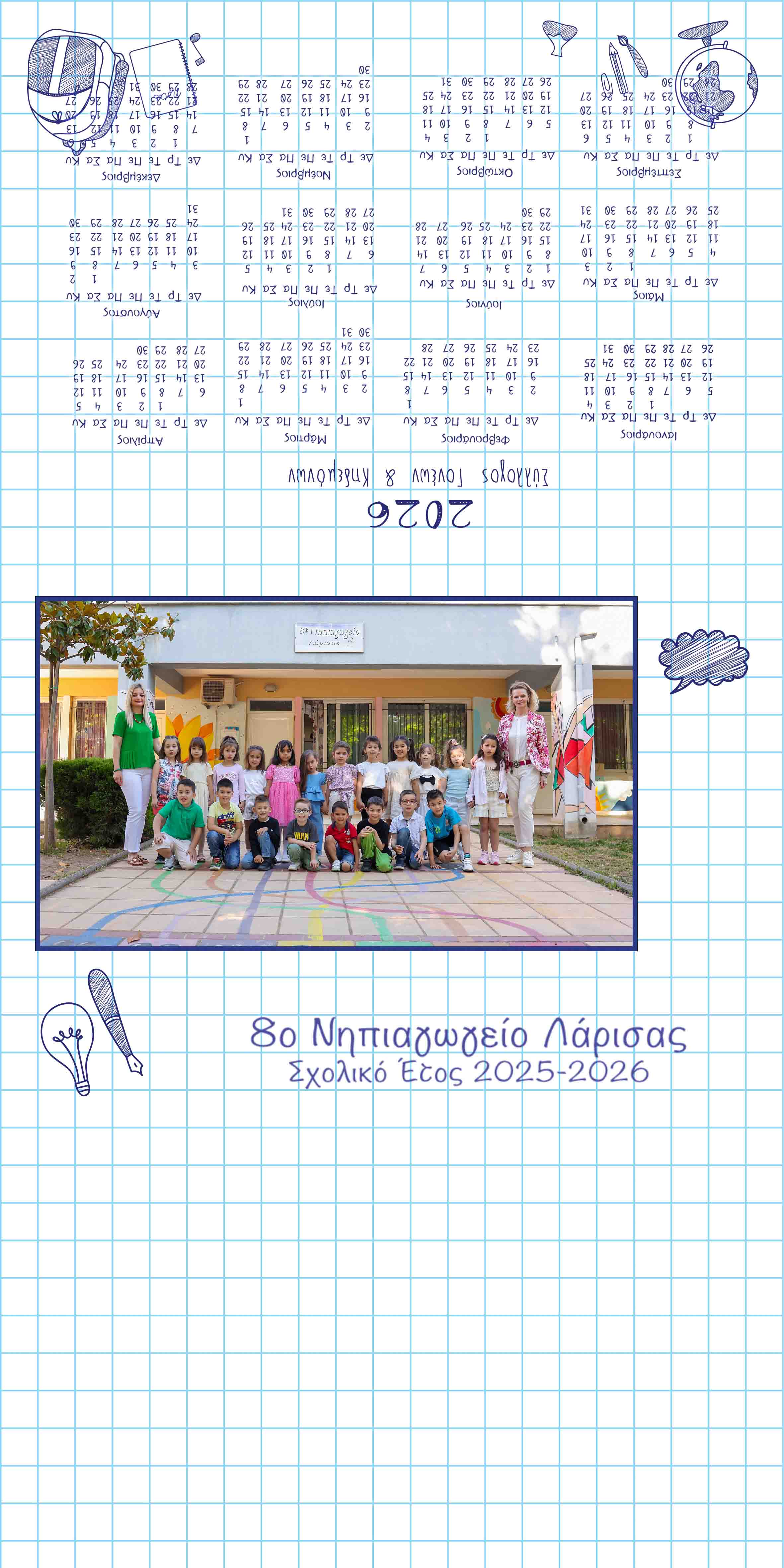 Μιλιμετρέ