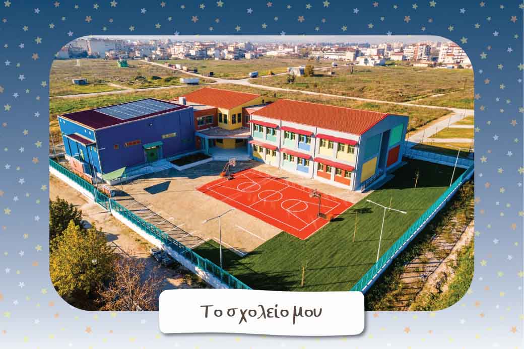Παζλ 