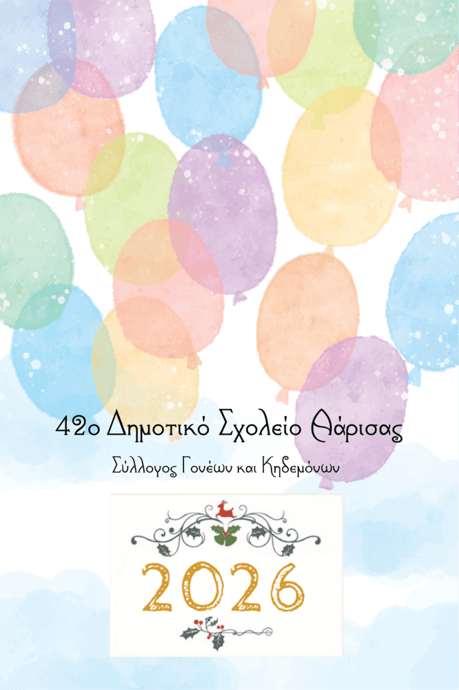 Μπαλόνια